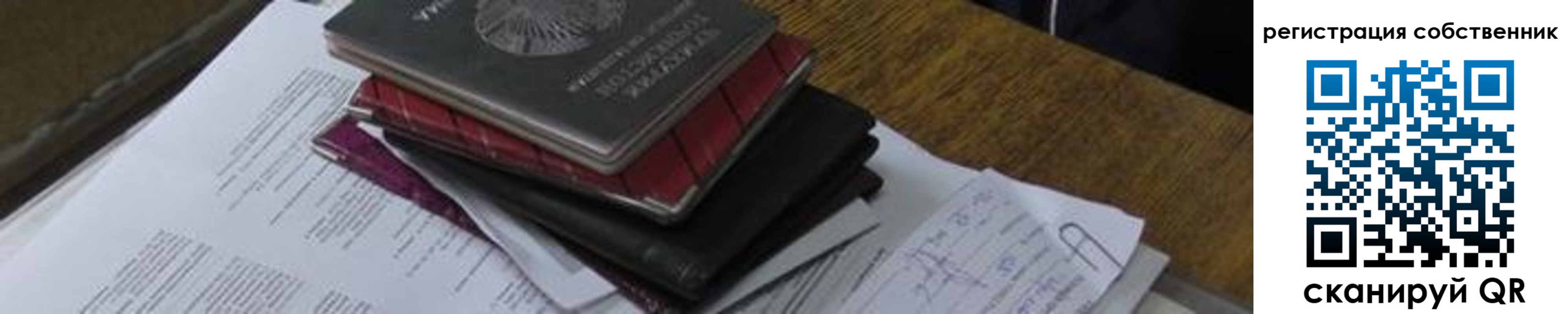 временная регистрация купить в Новокубанске