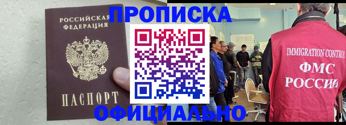 прописка в квартире в Новокубанске